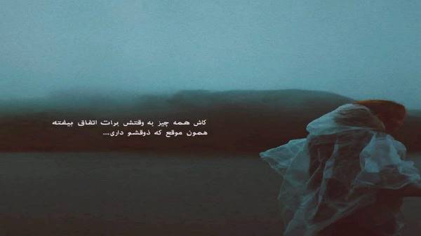  عشق خوش آب و گلم باب دلم صدای زن هوش مصنوعی